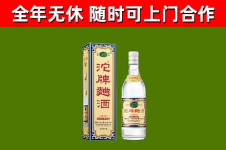 曲沃回收沱牌曲酒