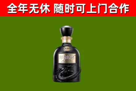 曲沃回收古井贡酒