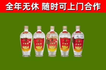 曲沃回收老五粮液