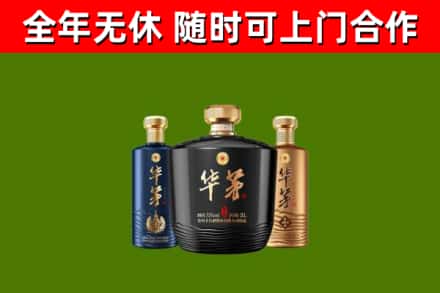 曲沃回收华茅