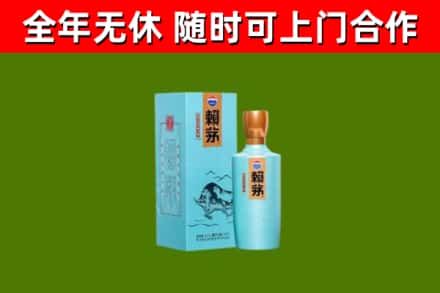 曲沃回收赖茅